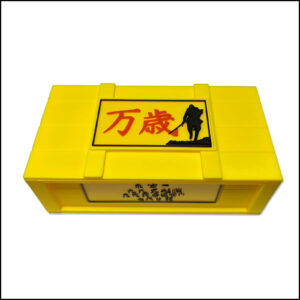 Stack Guards - Yellow (Japanese)